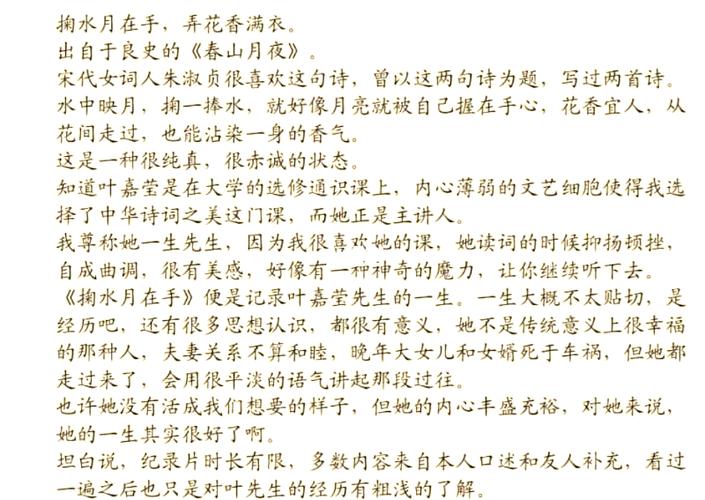 中华诗词之美叶嘉莹章节测试答案