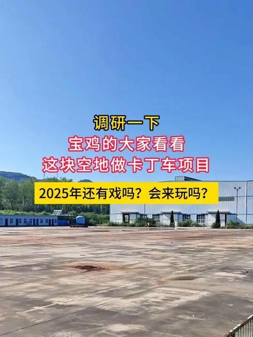 有块空地做什么好挣钱项目游戏截图