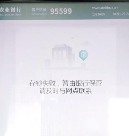 农业银行卡转账超限的原因