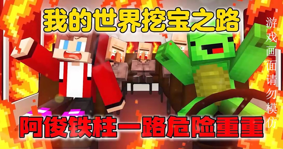 MC挖矿文明一口气看完