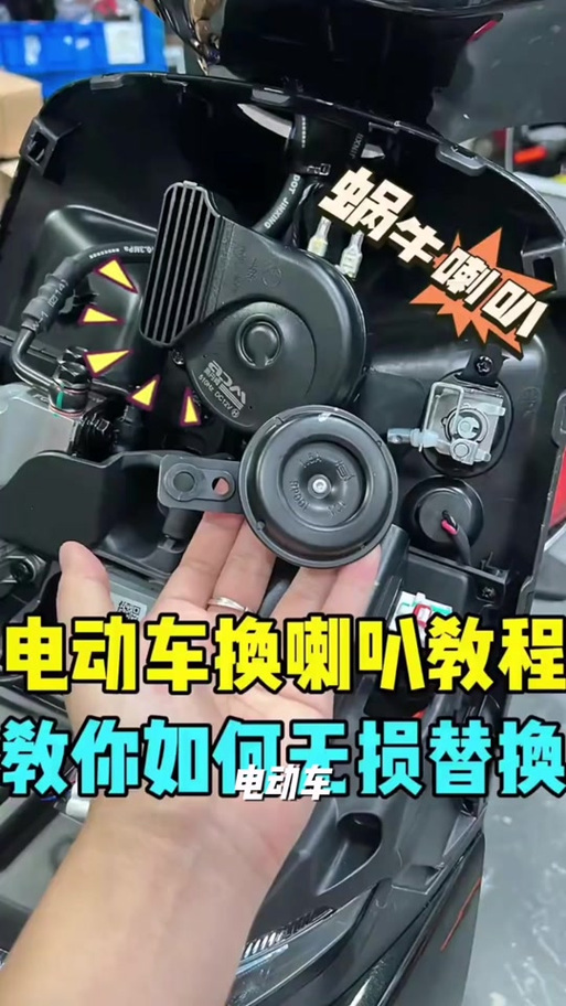 爱玛喇叭按钮拆卸视频