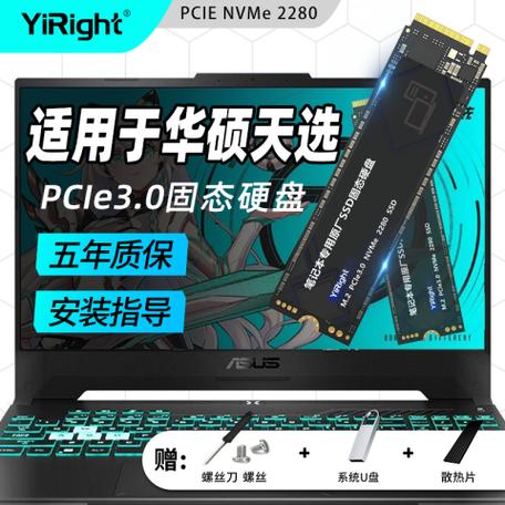 华硕天选3固态硬盘规格