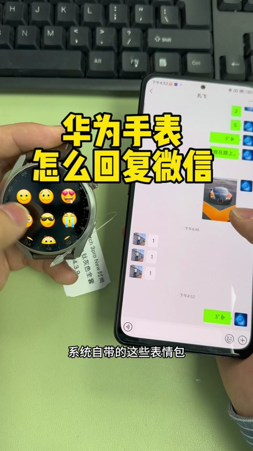 华为手表电话怎么删除聊天好友