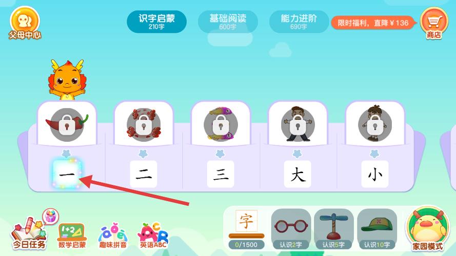 文盲识字软件app