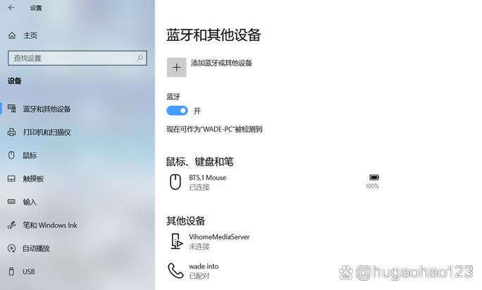 怎么看鼠标电量