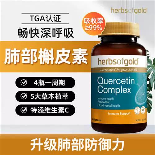 槲皮素能治疗肺结节吗