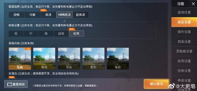 hdr高清极限帧率图标