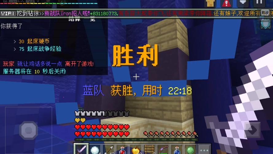 我的世界起床战争攻略