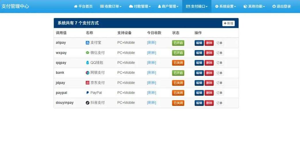 易支付app下载