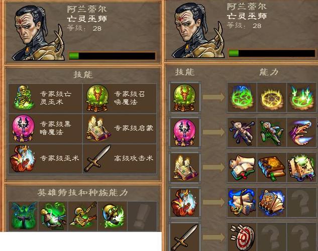 英雄无敌5东方部落难度调整