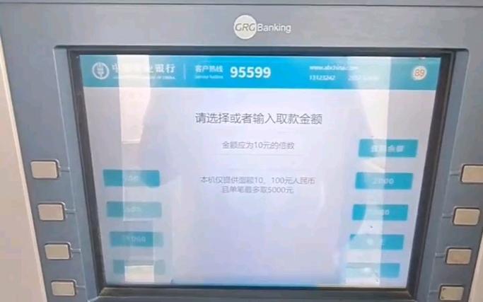 农业银行刷脸取款额度