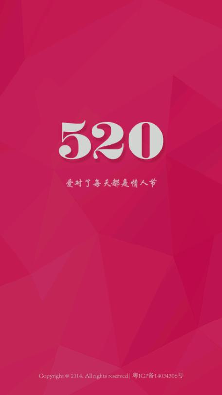 恋恋网相亲平台