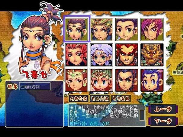 仿梦幻西游手机单机版