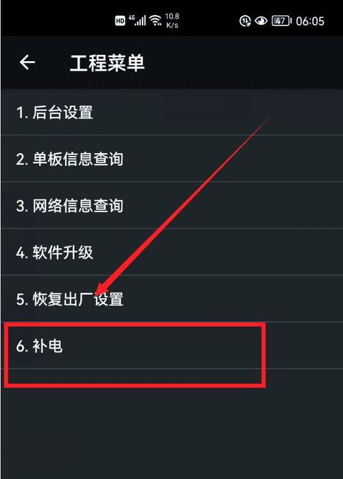 华为系统更新后耗电快怎么办