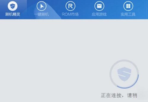刷机精灵TV版检测