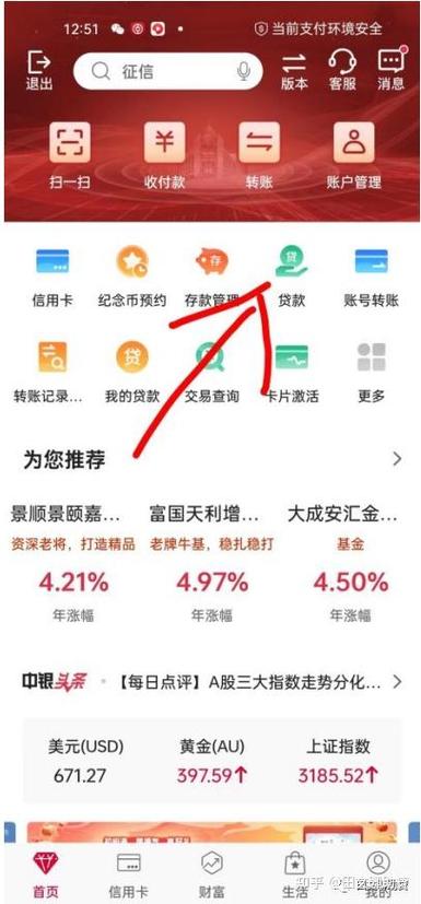 中国银行房贷可以追加贷款嘛