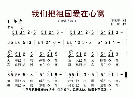 天使童声《鲲鹏》歌词打印