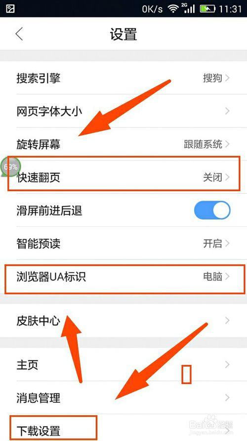 QQ浏览器文件下载位置