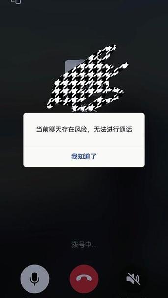 苹果手机微信发语音出现系统错误