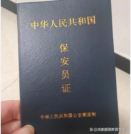 60岁可以办保安证吗缩略图