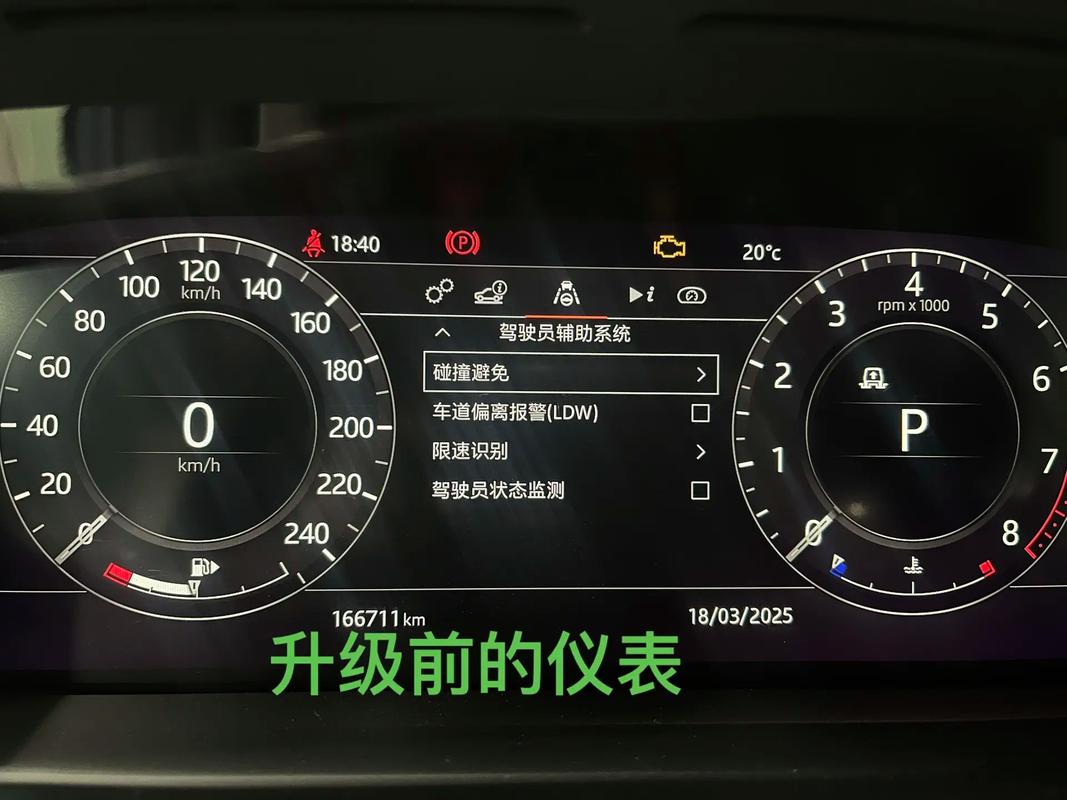 将仪表换成简洁模式