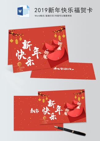 电子贺卡制作模板截图