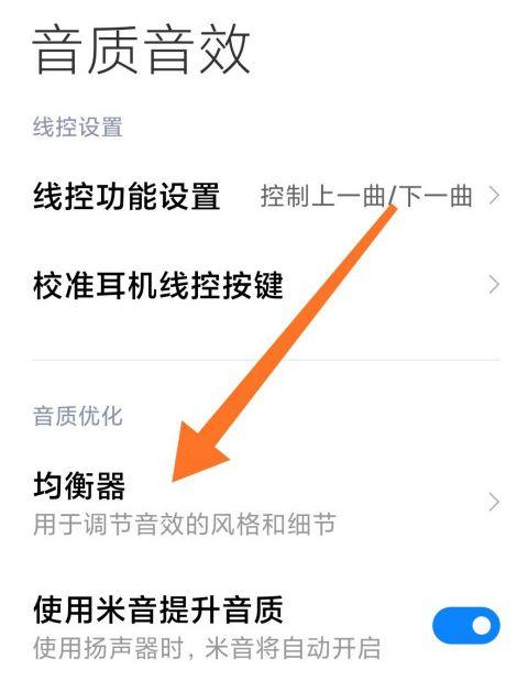 小米10青春版设置界面图标