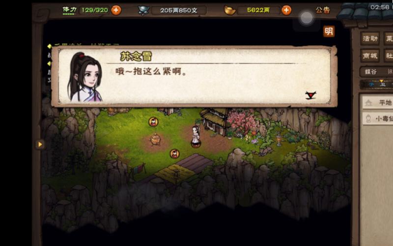烟雨江湖小毒仙复活攻略