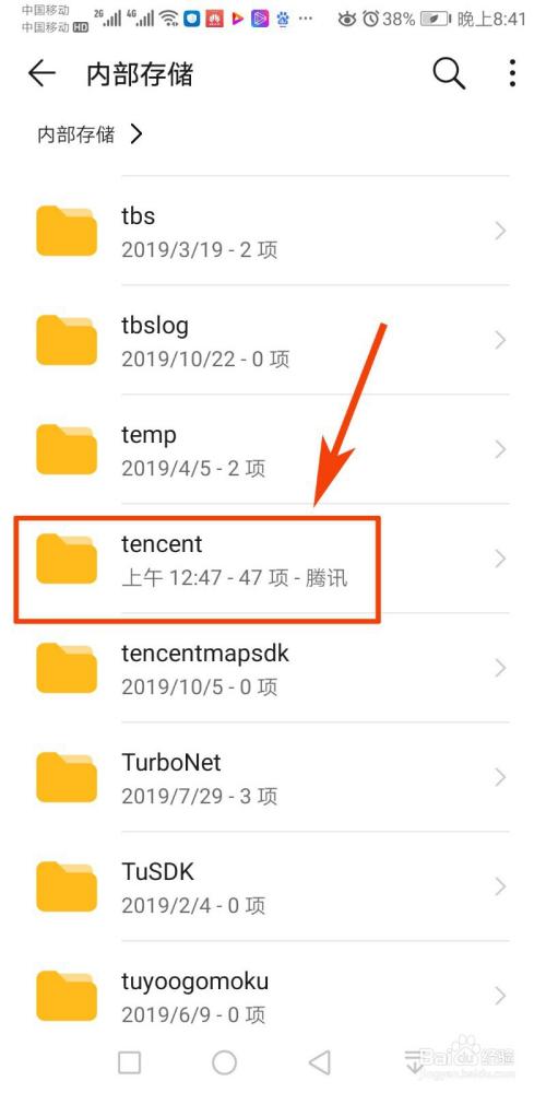 手机游戏的存储文件怎么找