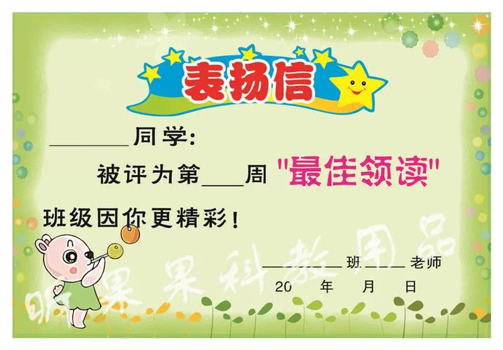 小奖励缩略图