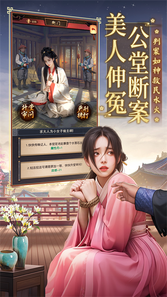 极品芝麻官免费版缩略图