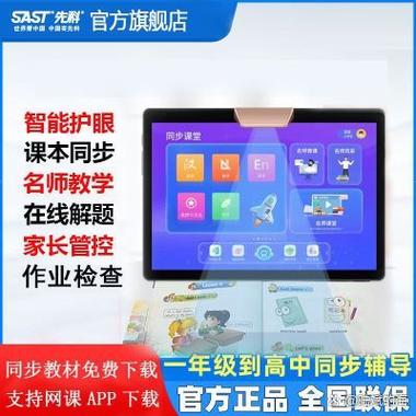 先科平板解锁密码忘了