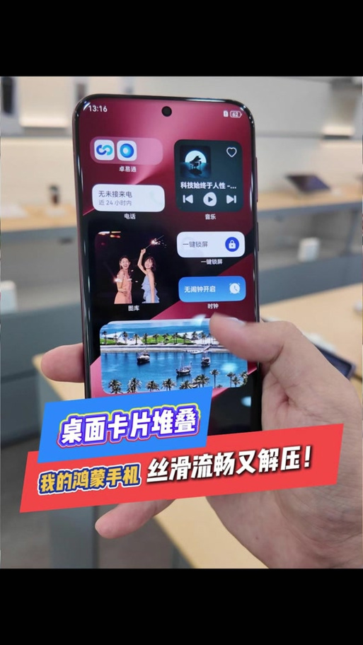 抖音小部件怎样添加到桌面