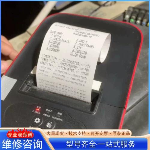 飞鹅自动接单打印机