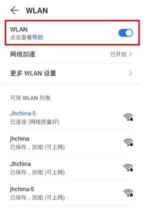 荣耀50热点怎么连接