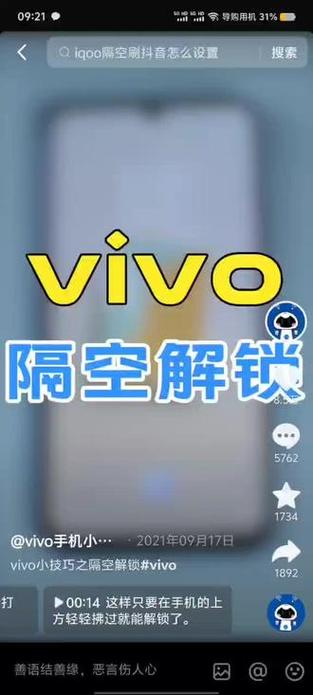 vivo应用锁强行破解
