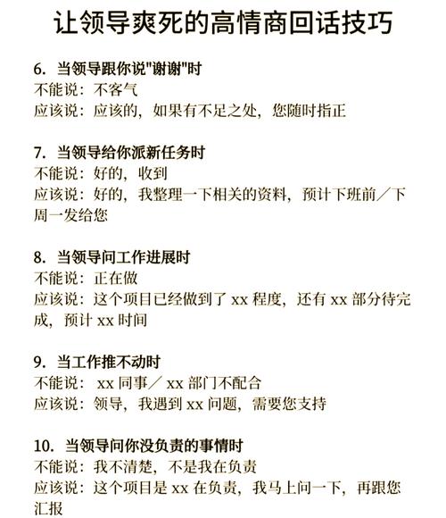 被领导夸奖怎么回复