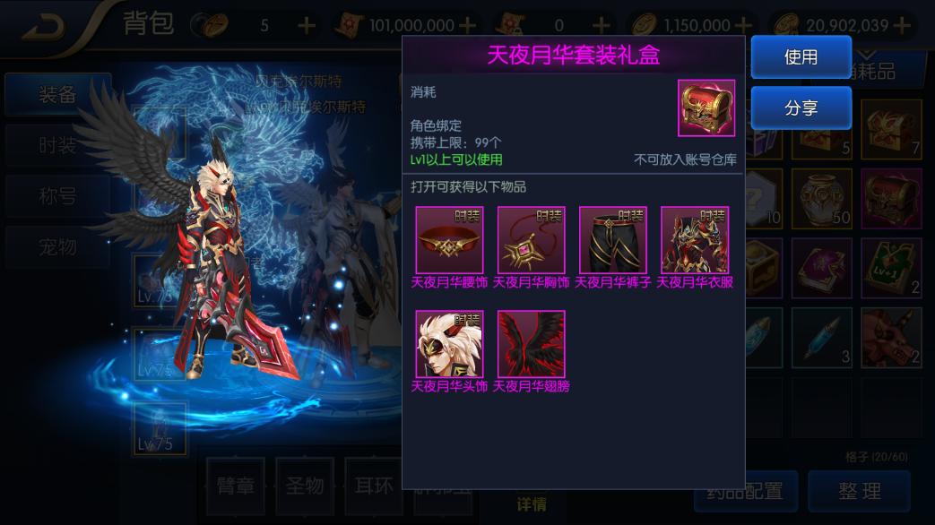 阿拉德之怒奶爸毕业装备