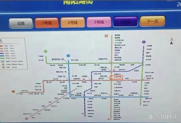 沈阳怎么坐地铁详细步骤