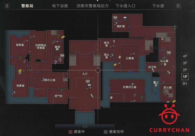 生化危机2重制版所有物品位置