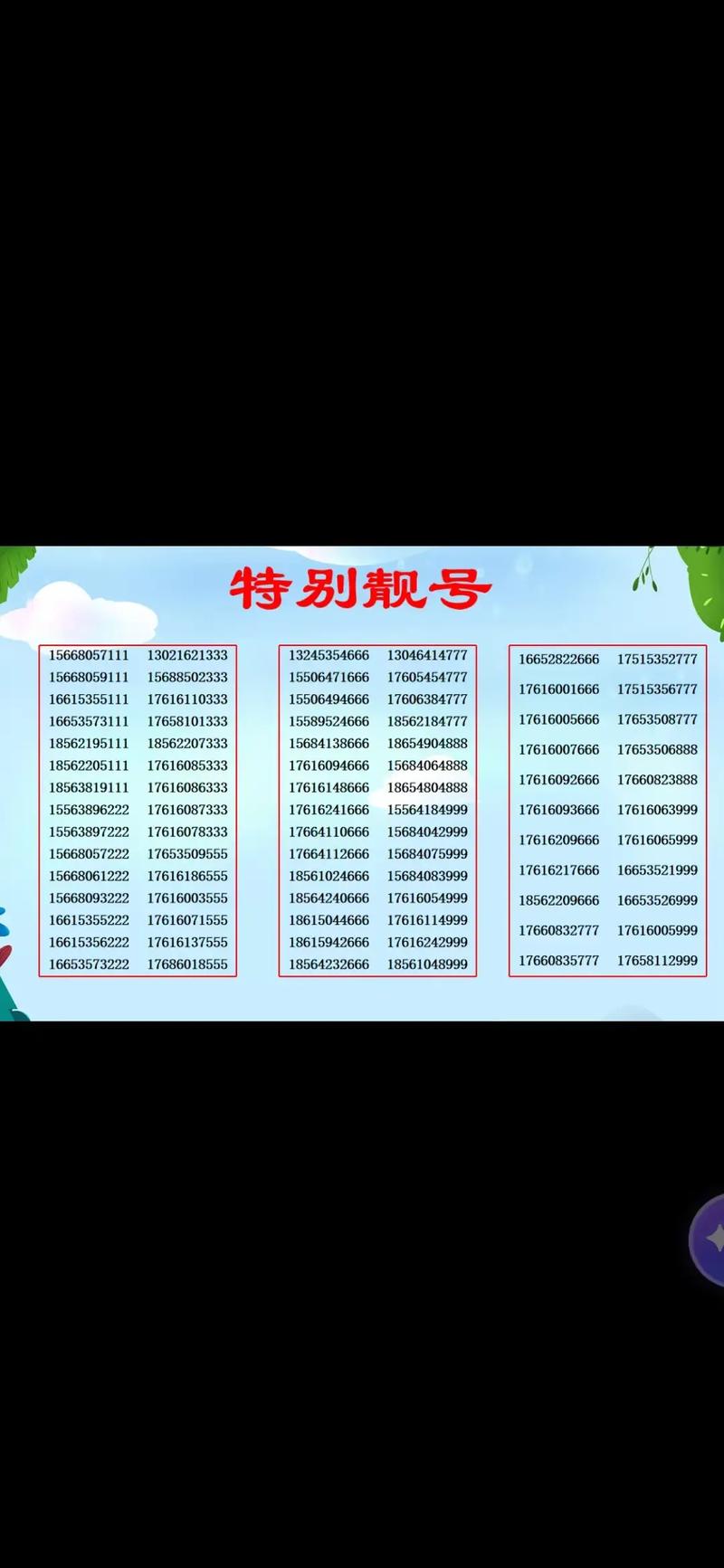 联通号码莫名其妙暂停服务