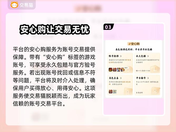 三国志战略版交易猫怎么交易账号