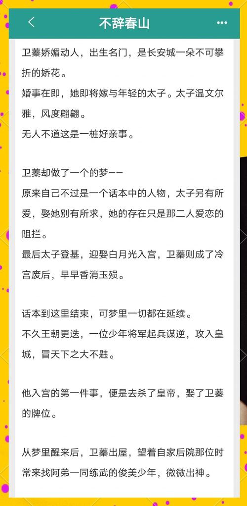 情欲将军文