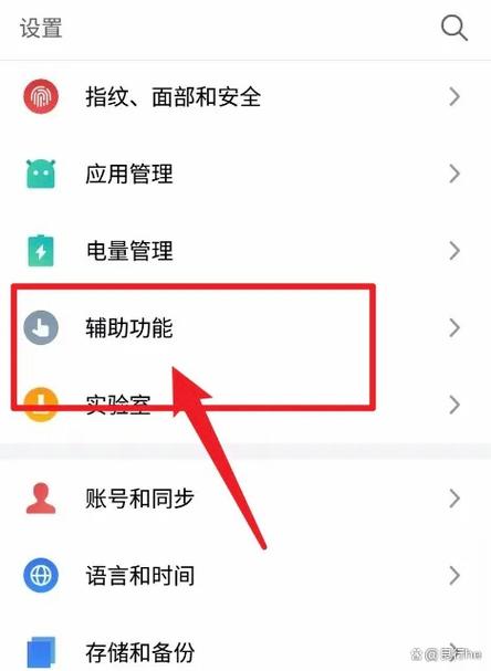vivo陀螺仪修复