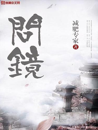 减肥专家小说图标