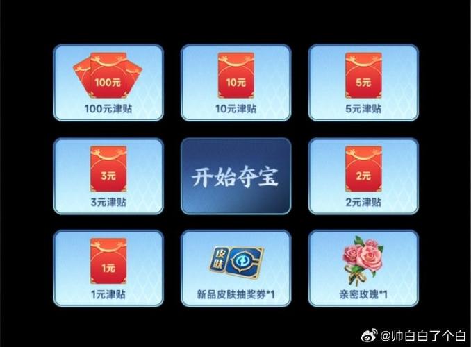 王者哪咤能赠送吗