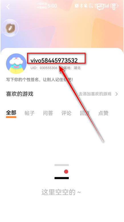 游戏助手vivo最新版