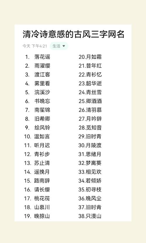 三字唯美网名女