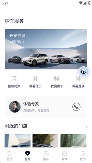 欧尚style还能用吗