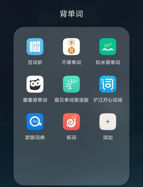 墨墨背单词破解版下载缩略图